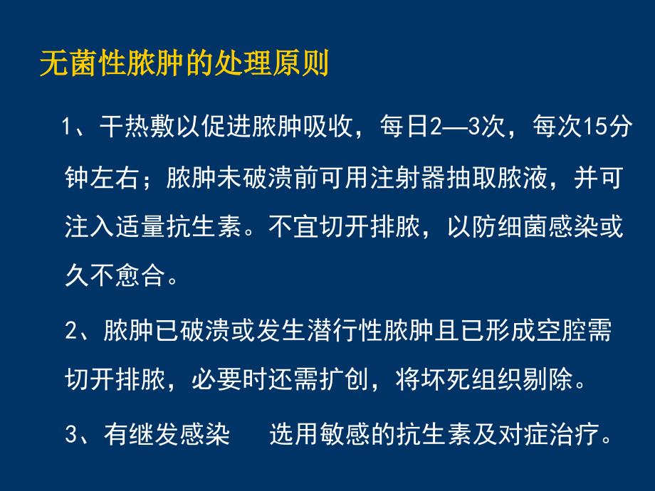 常见疑似预防接种异常反应的诊治原则_第4页