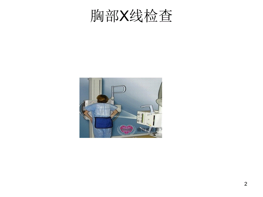 纵膈镜ppt课件_第2页