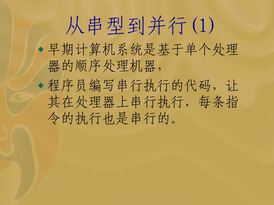 操作系统程序状态字和程序状态字寄存器_第4页