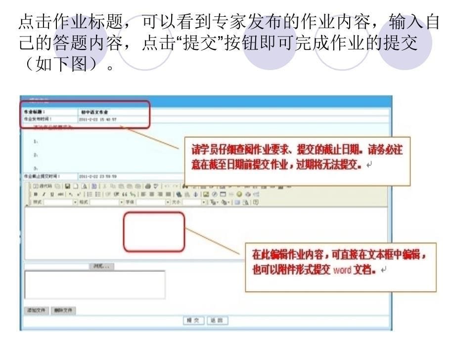 师德培训员操作手册_第5页