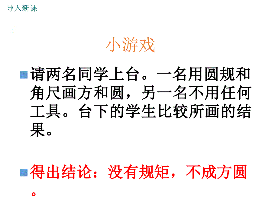 部编人民版八年级道德与法治上册第八课法律为生活护航ppt公开课优质教学课件_第2页