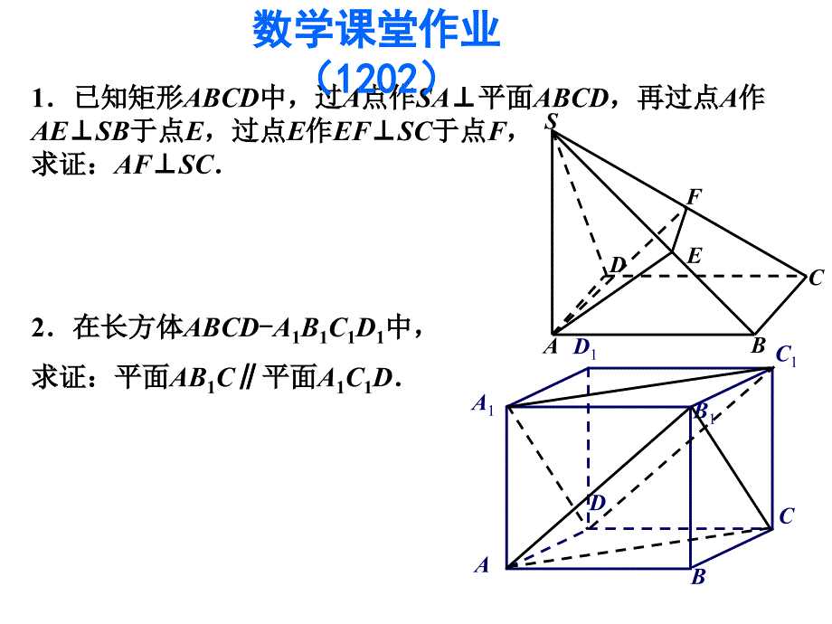 《数学课堂作业》PPT课件.ppt_第3页