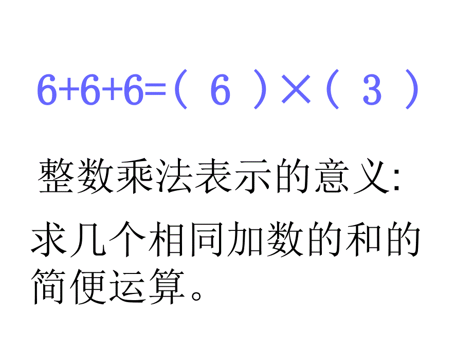 北师大版五年级数学下册_第3页