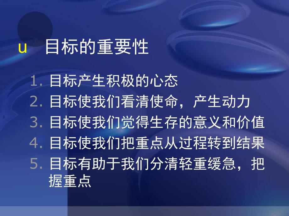 做自己想做的人--做一名成功的医务工作者_第4页