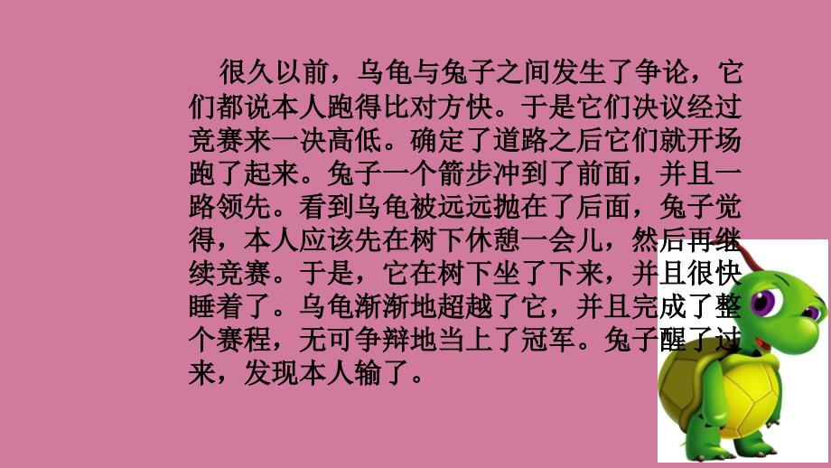 我的开学第一课培训作业ppt课件_第4页