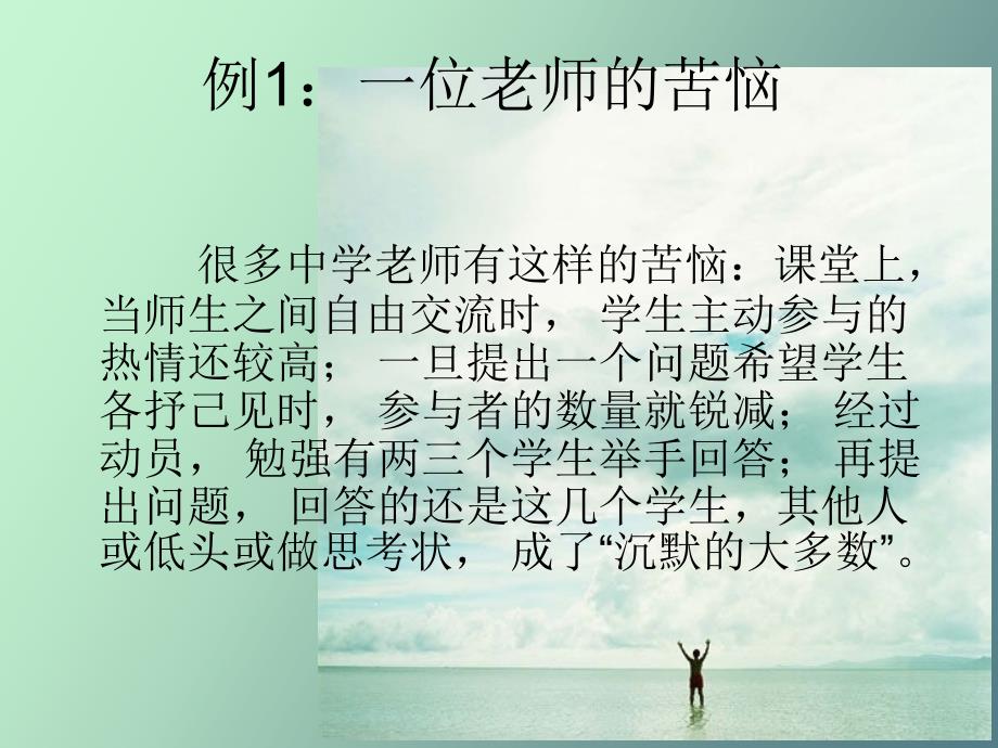 沉默的大多数_第1页