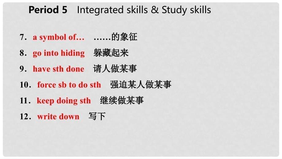 九年级英语上册 Unit 4 Growing up Period 5 Integrated skills &amp; Study skills导学课件 （新版）牛津版_第5页