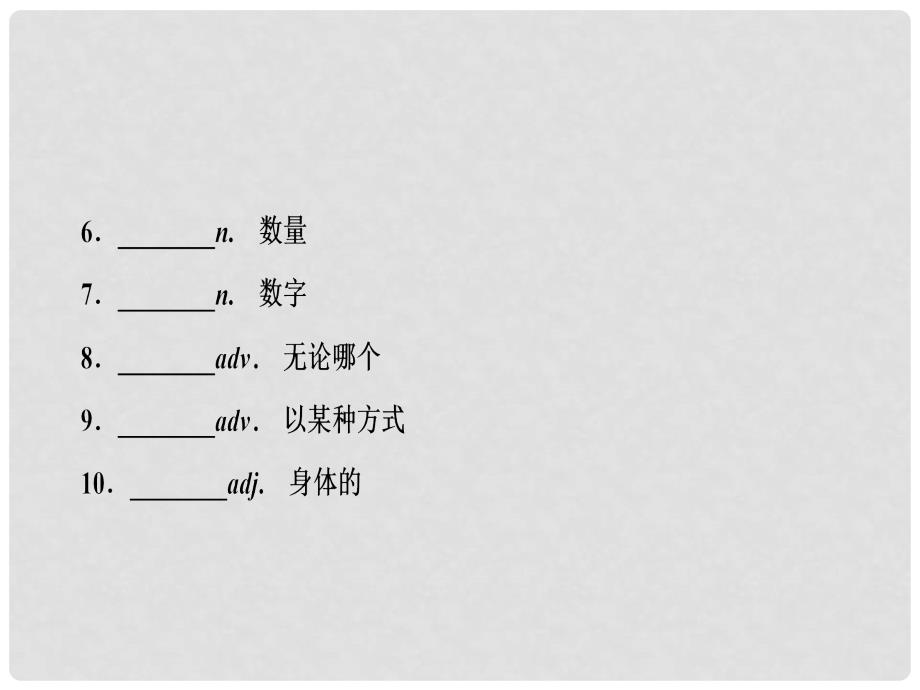 高中英语 Unit 9 Wheels Section Ⅳ Lesson 4课件 北师大版必修3_第4页