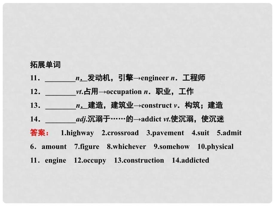 高中英语 Unit 9 Wheels Section Ⅳ Lesson 4课件 北师大版必修3_第5页