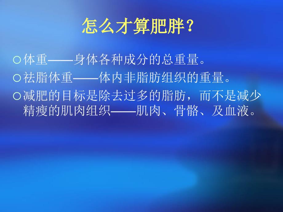 健身减脂训练法2030_第3页