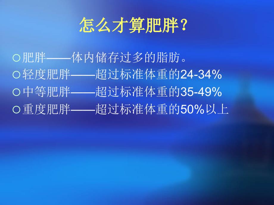 健身减脂训练法2030_第4页