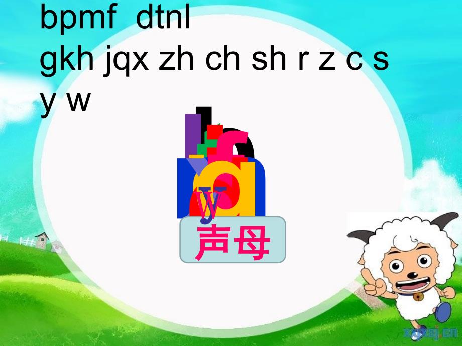 汉语拼音aieiui课件.ppt_第4页