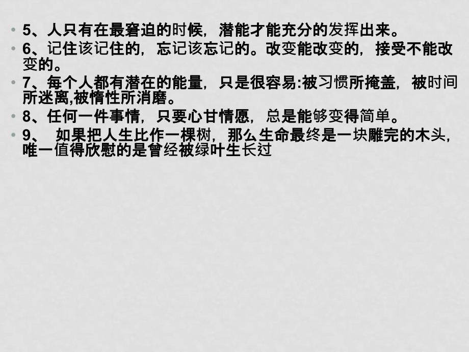 八年级语文下学期第一单元复习课件全国通用_第2页