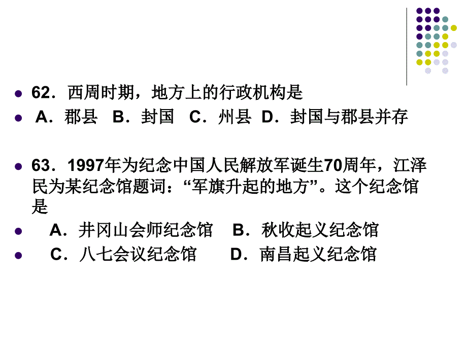 对照考纲回归基础冲刺阶段复习教学课件_第4页