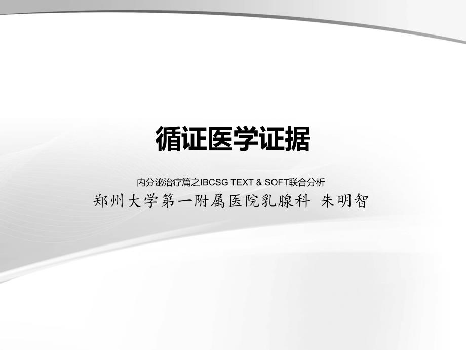 《TEST和SOFT》PPT课件.ppt_第1页