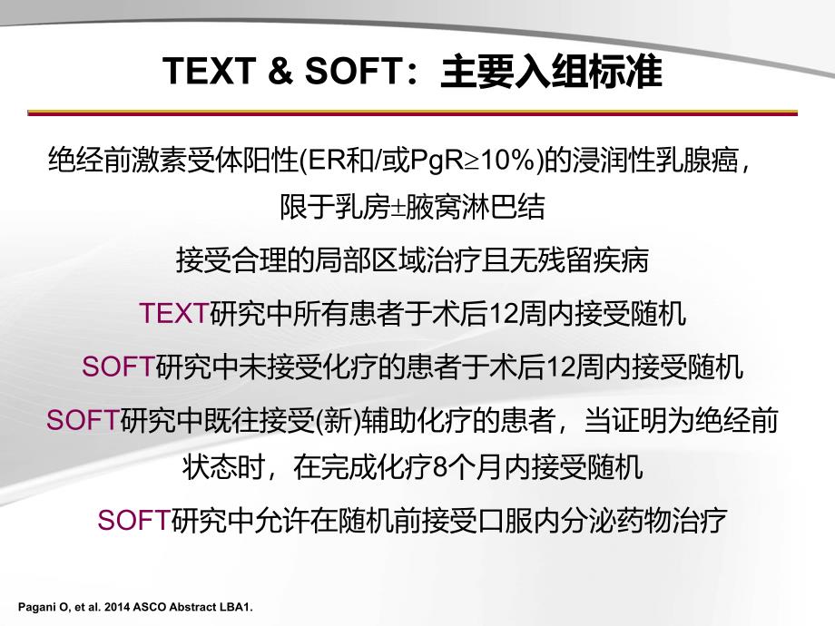 《TEST和SOFT》PPT课件.ppt_第4页