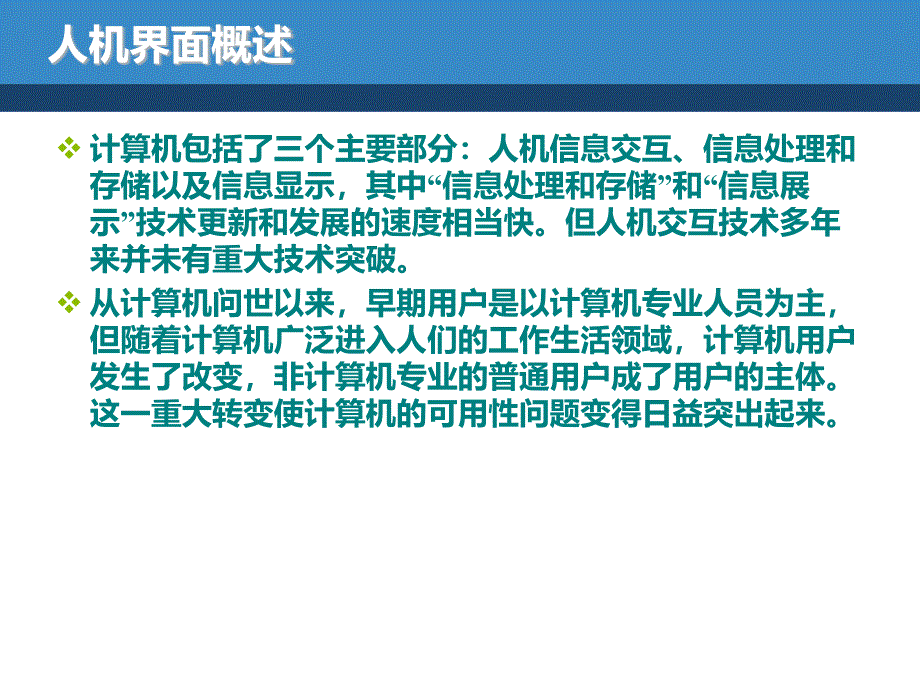 多媒体计算机技术7_第2页