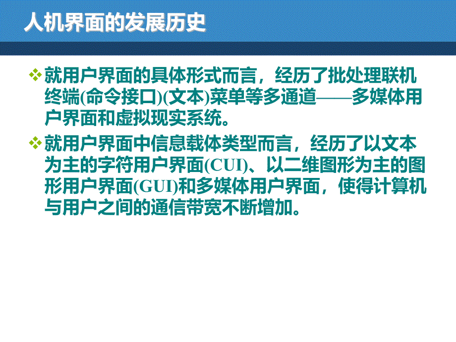 多媒体计算机技术7_第4页