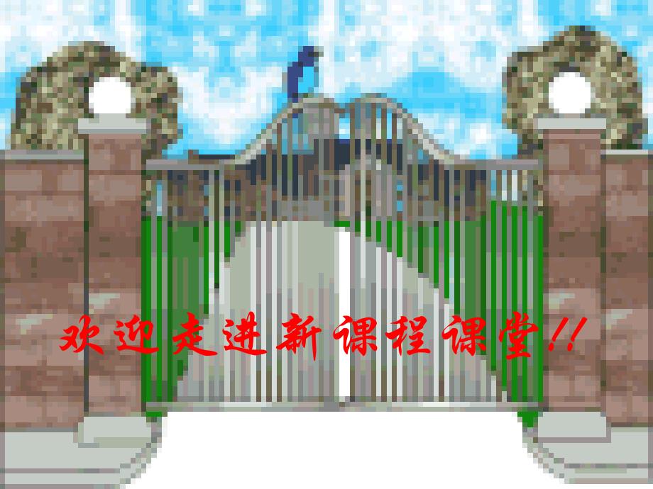 生活中的轴对称_第1页