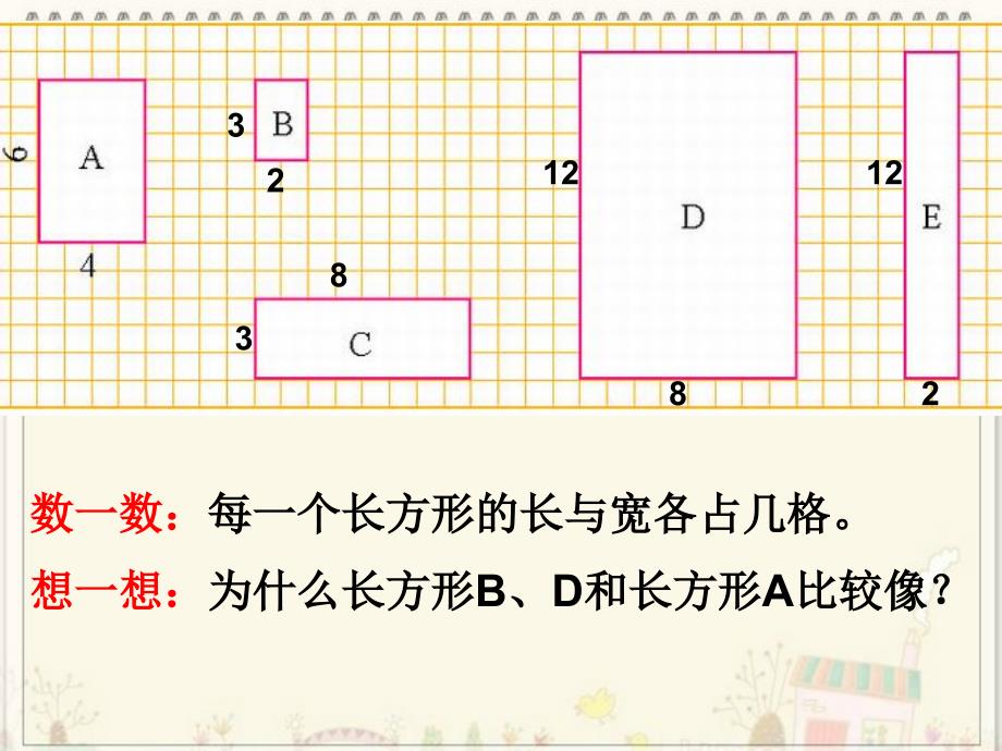 王美丽生活中的比_第4页