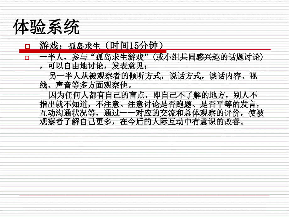 管理心理学的产生和发展.ppt_第2页