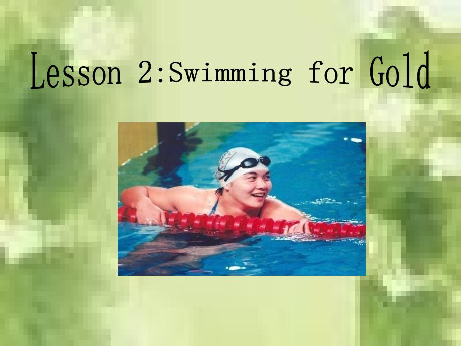 九年级英语上Lesson 2Swimming for Gold（共10张）课件冀教版_第1页