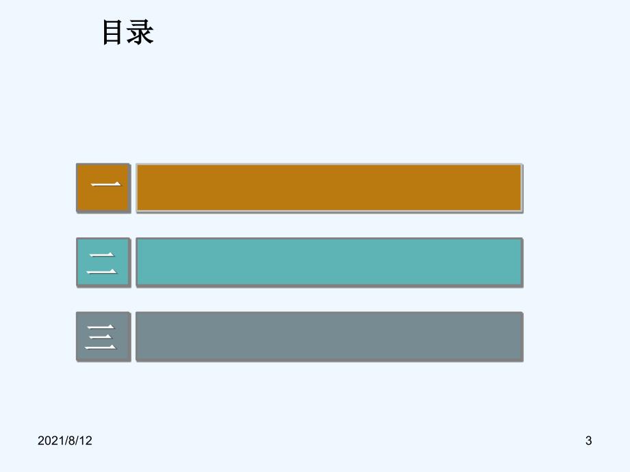 手卫生《_手卫生标准培训》培训课件（94页）讲座_第3页