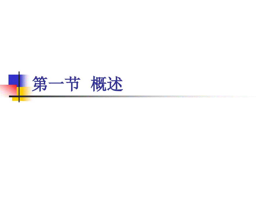 西华大学吉林大学汽车专业发动机原理之第七章排放控制_第2页