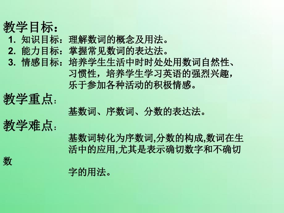 何晓燕数词复习课件1_第4页