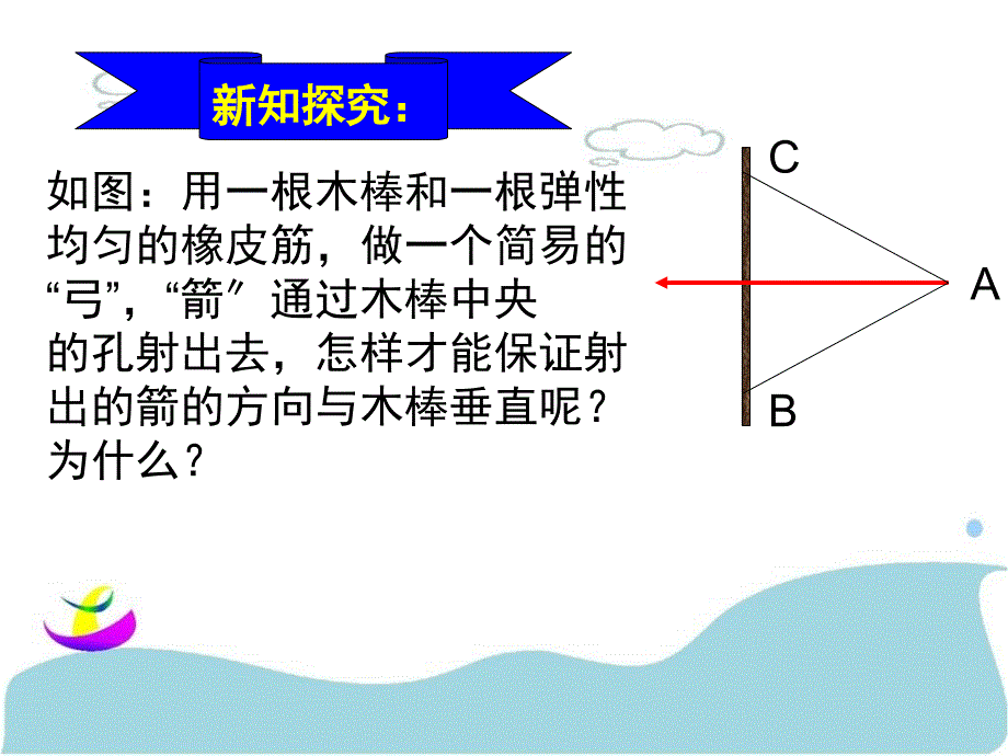 初中数学七年级上册第四章线段的垂直平分线ppt课件_第3页