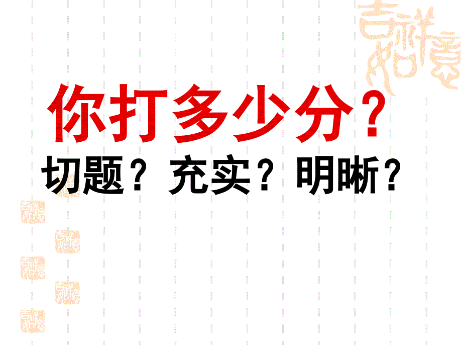 以“他们”为题作文指导.ppt_第3页