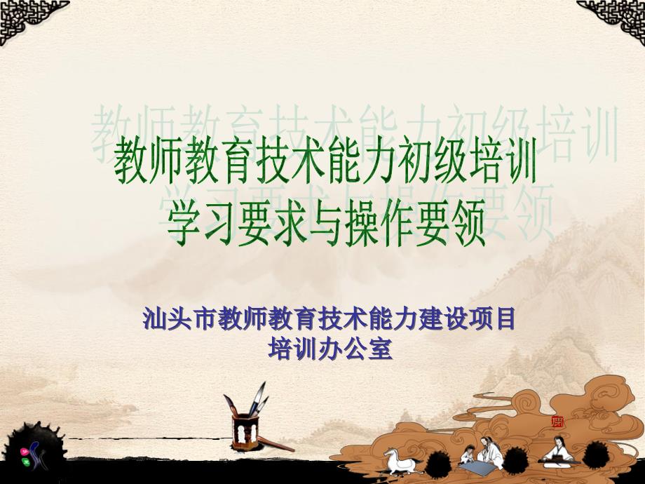 初级培训学习要求和操作指引.ppt_第1页