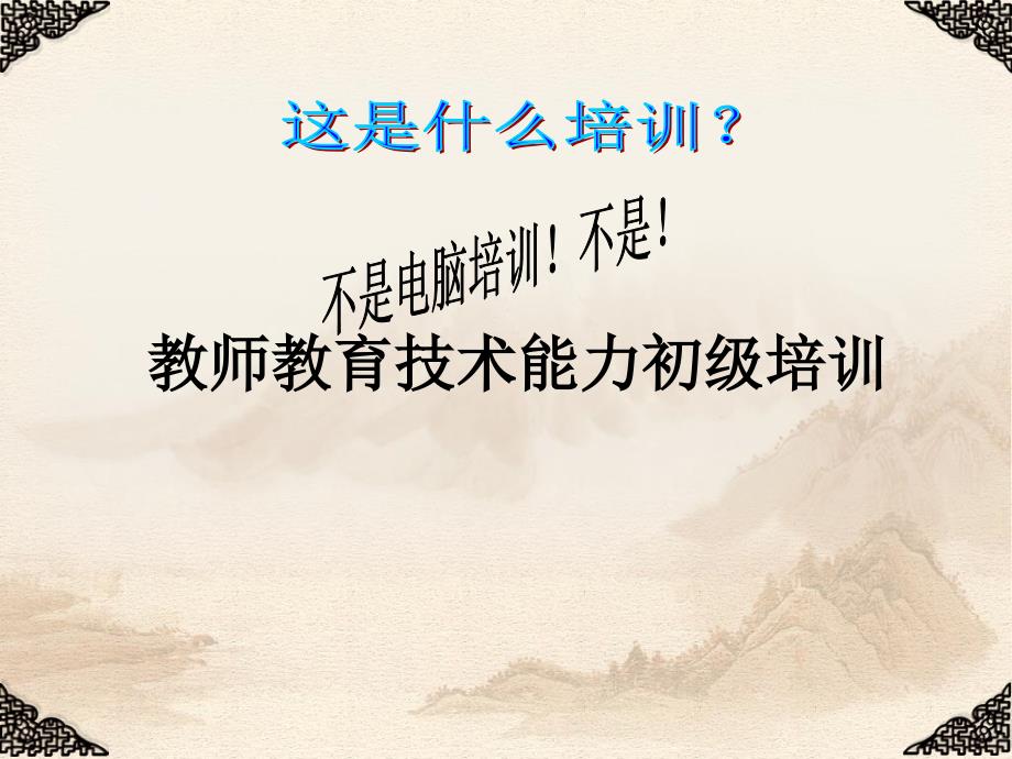 初级培训学习要求和操作指引.ppt_第3页