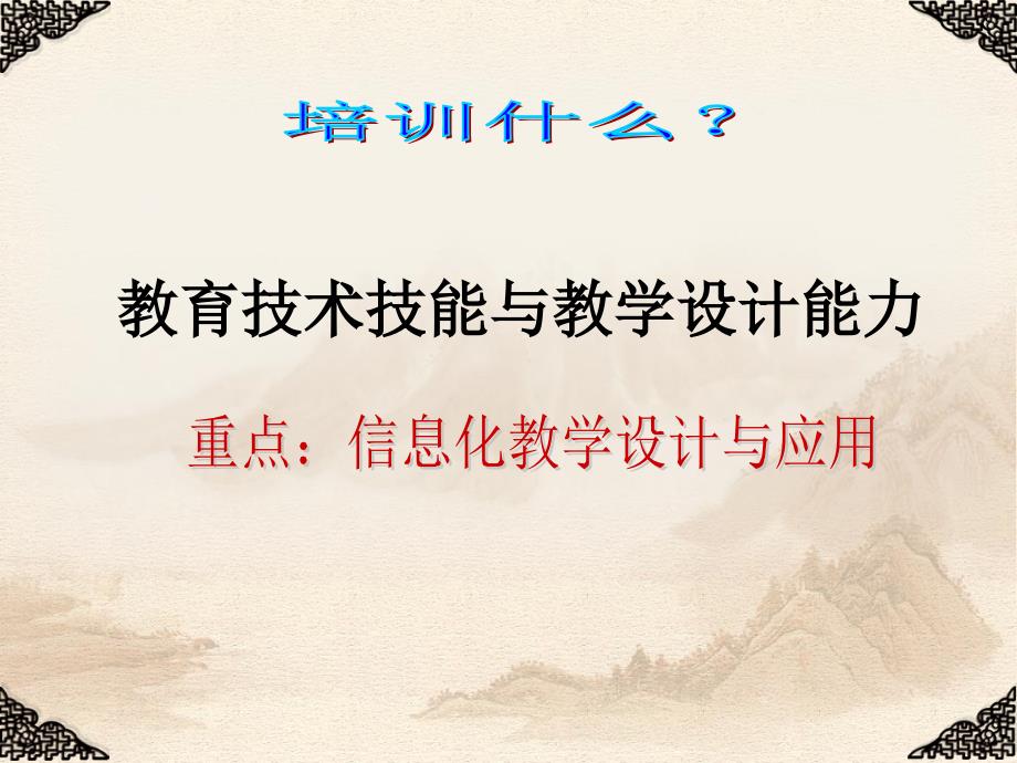 初级培训学习要求和操作指引.ppt_第4页