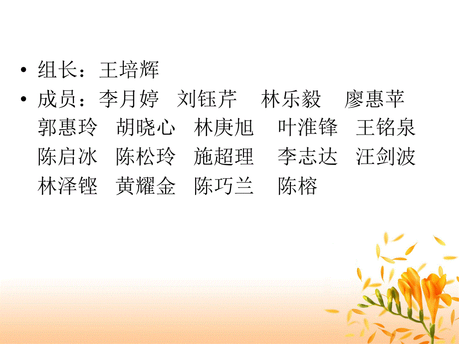 研究性学习-我眼中的项羽.ppt_第2页