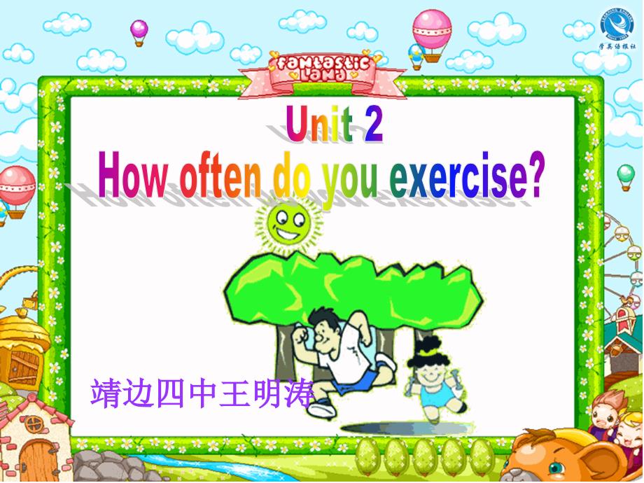 人教版新目标八年级上册Unit2HowoftendoyouexerciseSectionA课件精选文档_第1页