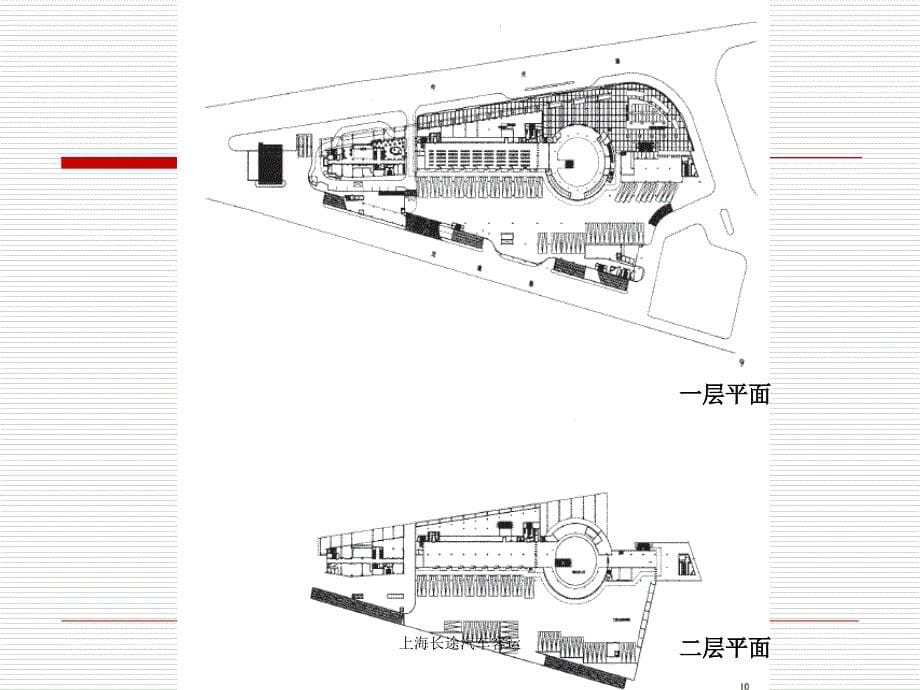 上海长途汽车客运课件_第5页