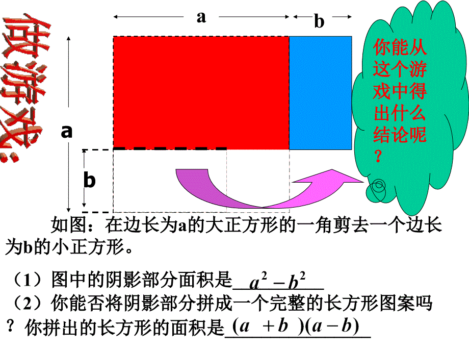 平阳县昆阳二中_第2页