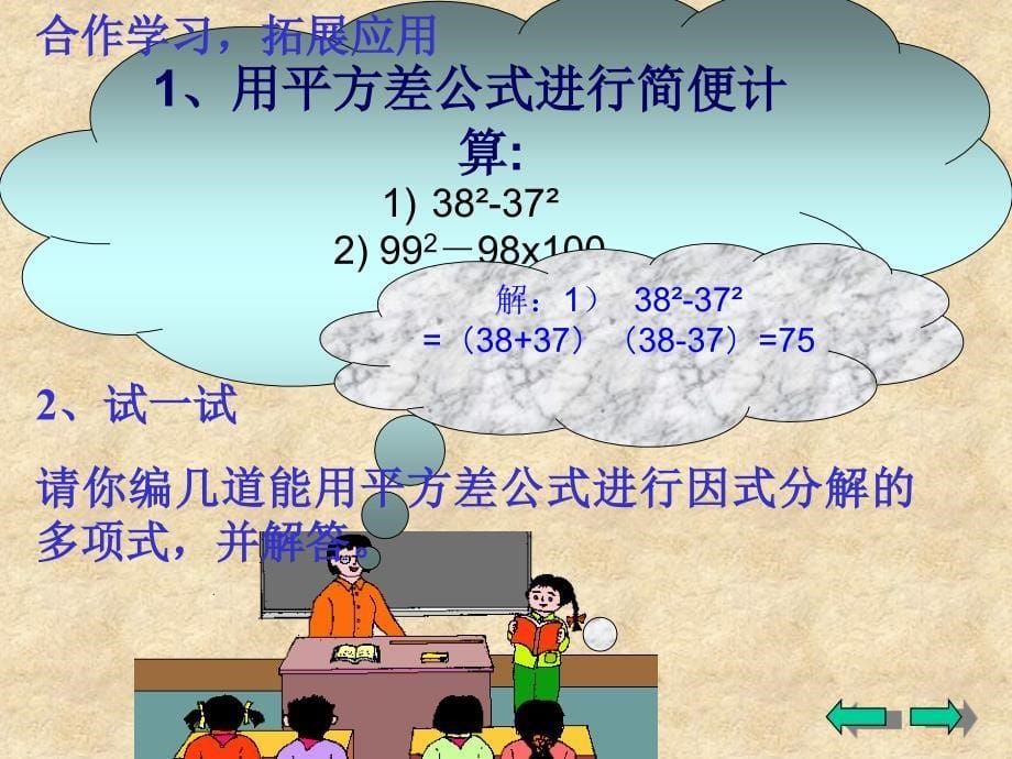 平阳县昆阳二中_第5页