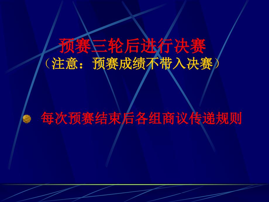 数字传递游戏_第3页