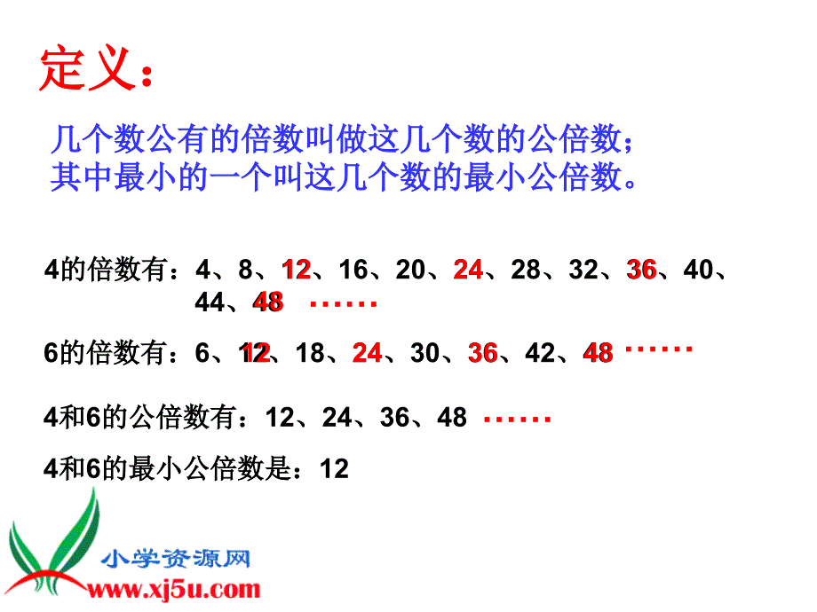 北师大版五年级数学上册《找最小公倍数6》PPT课件_第3页