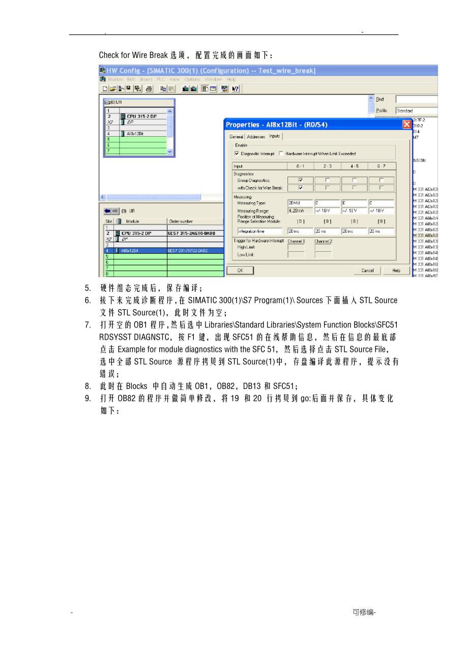 PLC模拟量通道品质判断西门子、施耐德_第2页