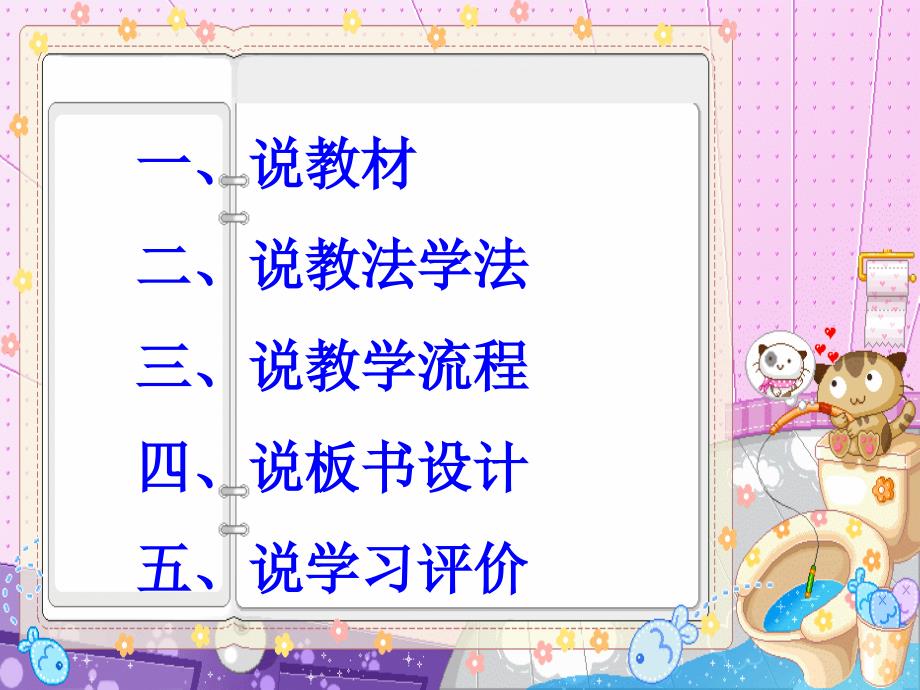 比例的意义和基本性质说课课件_第2页