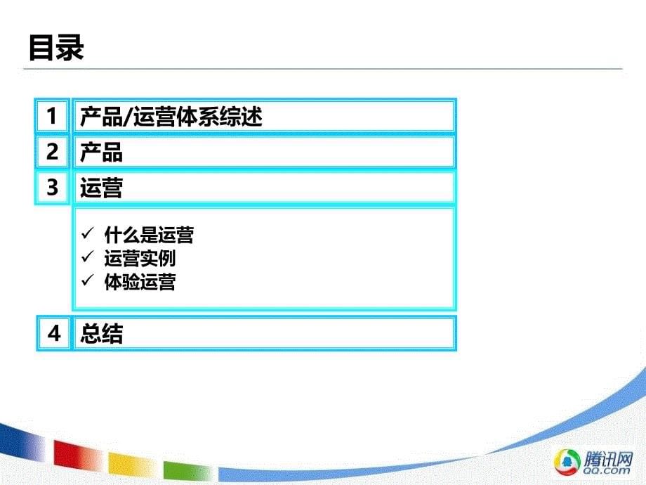 《产品经理的视角》PPT课件.ppt_第5页