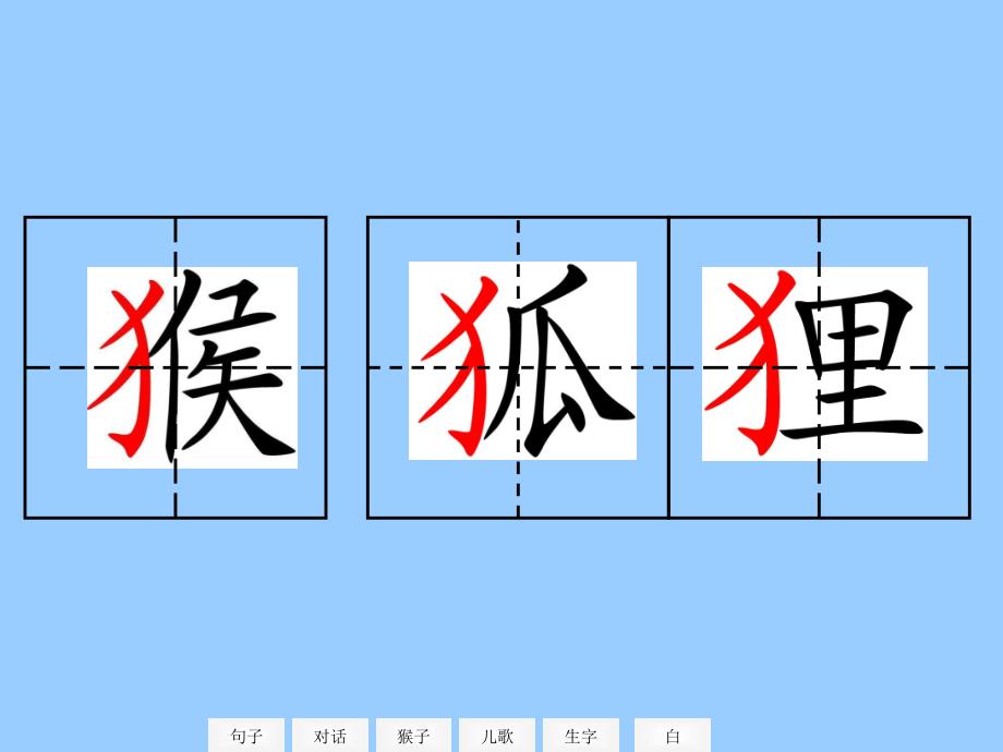 17课《《酸的和甜的》的课件_第4页