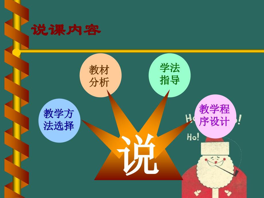 八年级数学下191.1平行四边形及其性质一课件人教版课件_第2页