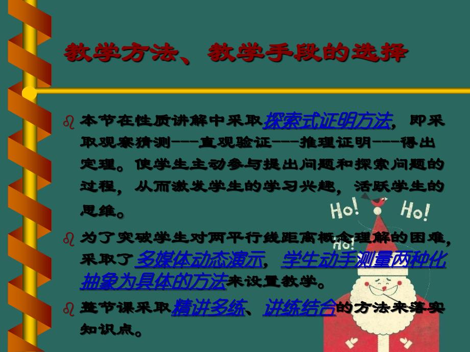 八年级数学下191.1平行四边形及其性质一课件人教版课件_第4页