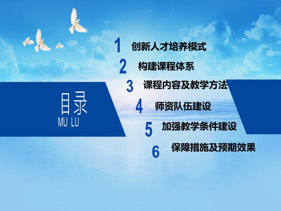 说专业,航空服务.ppt_第4页