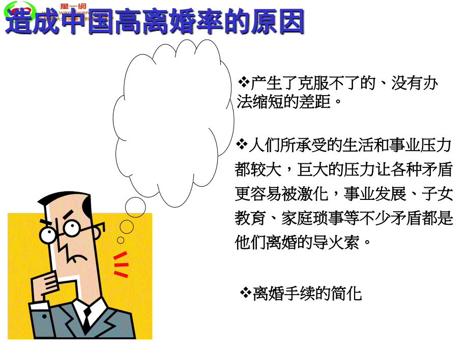 保险公司情人节主题活动23页_第3页