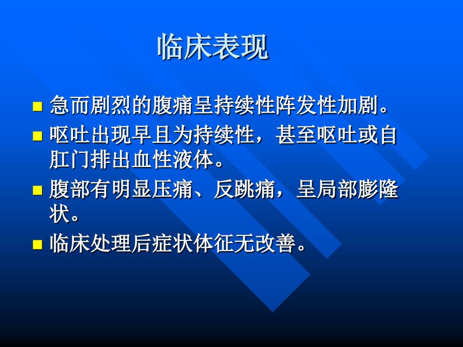 腹膜腔与腹膜后间隙影像学_第1页